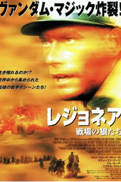 海外兵团1998