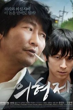 义兄弟2010