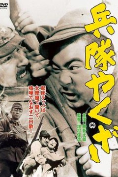军中黑道