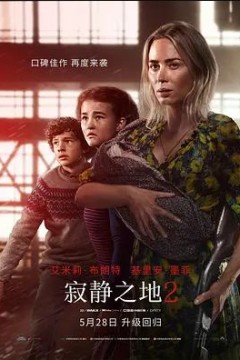 寂静之地22020