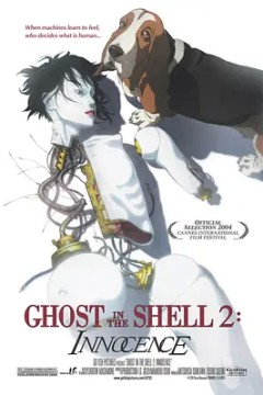 攻壳机动队2：无罪2004