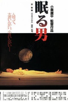 沉睡的男人