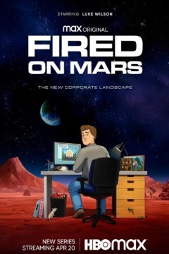 火星失业后图签第一季