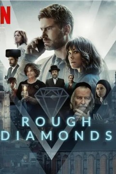 钻石荆途2023