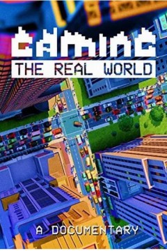 游戏现实世界