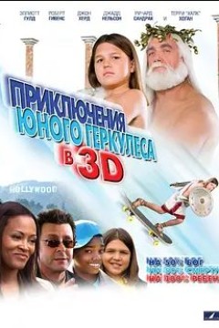 小小大力士3D