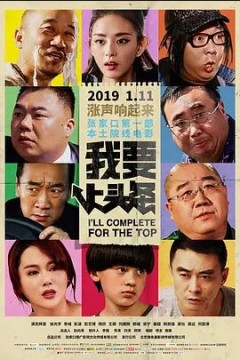 我要上头条2019