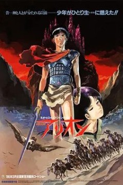 亚里安