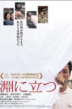 临渊而立2016