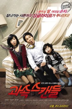 非常主播2008