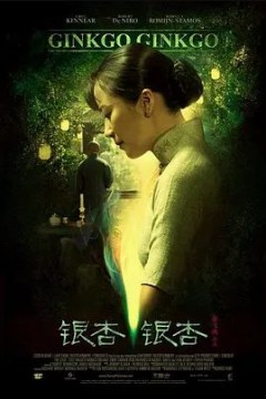 爱有来生2009