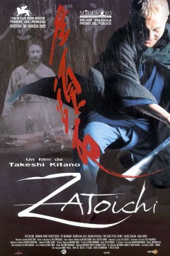 座头市2003