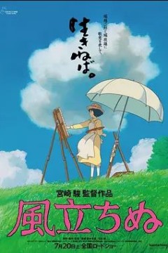 起风了2013