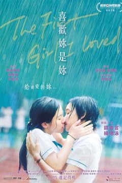 喜欢妳是妳