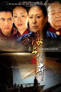 海上传奇2012