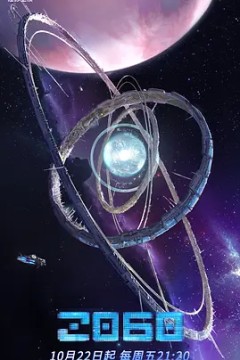 20602021