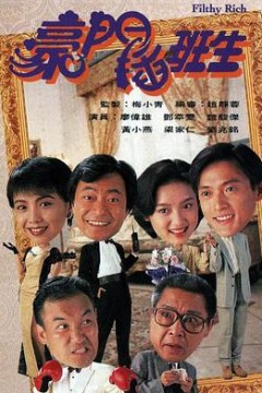 豪门插班生国语