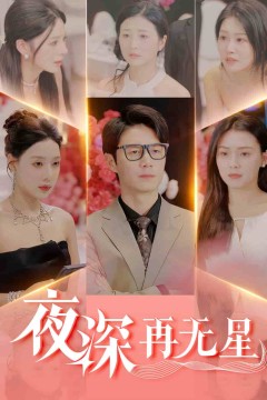 盲心再无爱