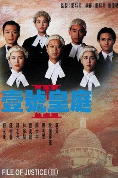 壹号皇庭3粤语