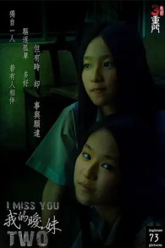 鬼節：三重門