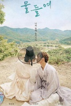 染色电影版