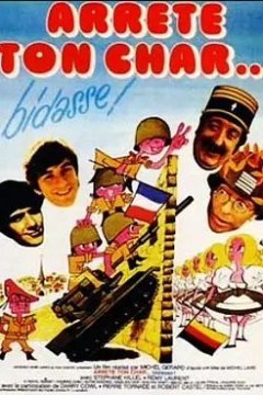 停下你的车。。。坐浴盆！