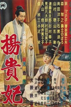 杨贵妃