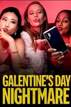 加伦特斯日的噩梦