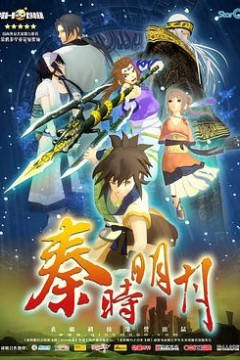 秦时明月之百步飞剑