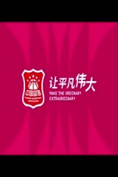 WCBA常规赛A组 江苏南钢VS东莞新彤盛 20250118