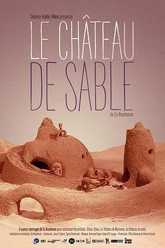 沙丘城堡