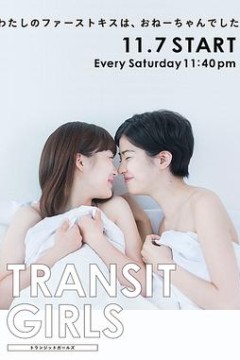 Transit Girls