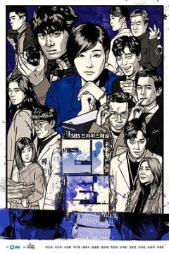名流真相