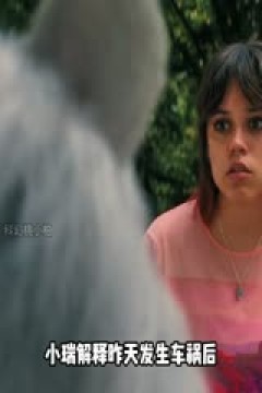 独角兽之死_36341345_电影解说