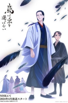 乌鸦不择主