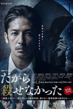 所以没能杀掉