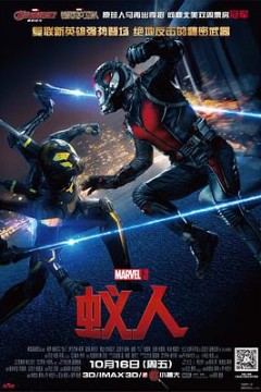 蚁人(国语版)