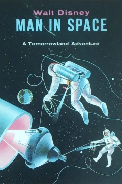 太空漫谈