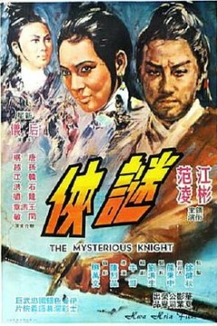 剑不留情