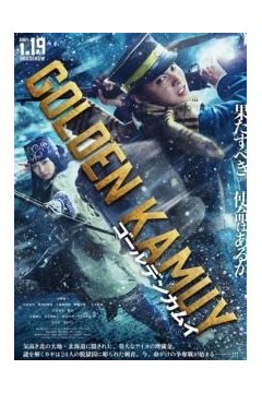 黄金神威2024