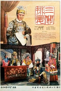 三关排宴