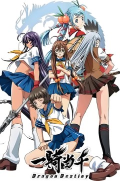 一骑当千龙之命运