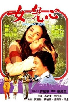 女儿心