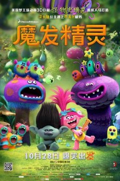 魔发精灵