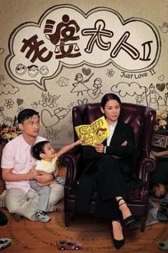 老婆大人2粤语
