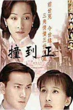 等着你回来国语