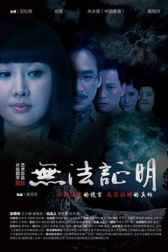 无法证明