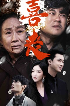 卖炭翁