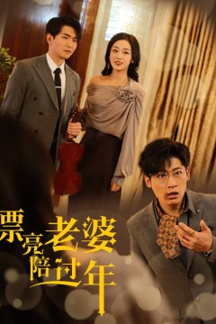 蛇年大吉之爱情事业双丰收