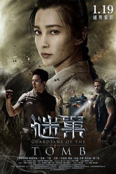 谜巢(国语版)